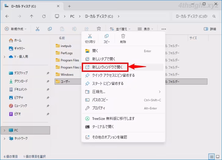 Windows 11のエクスプローラーでのタブ操作テク。