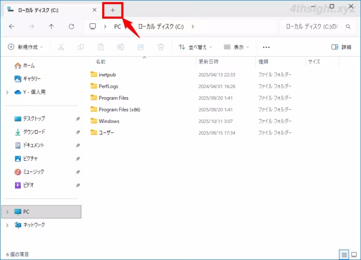 Windows 11のエクスプローラーでのタブ操作テク。