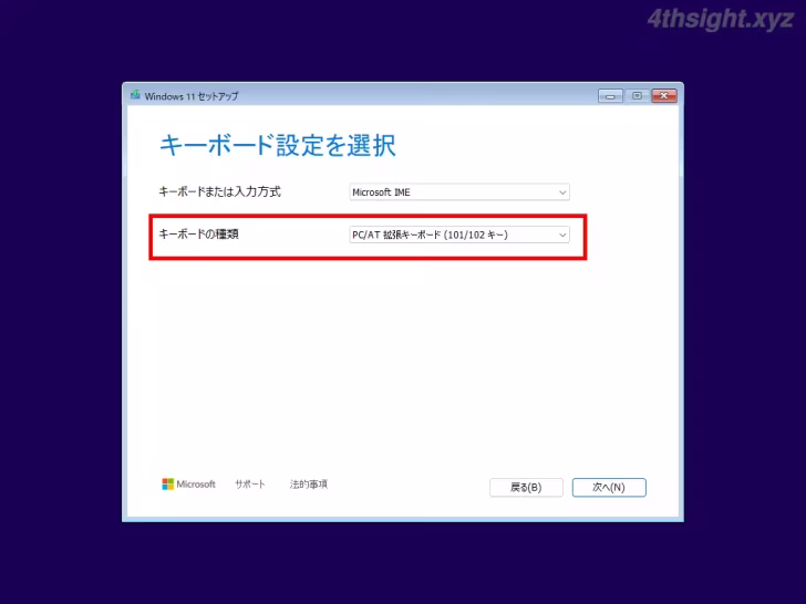 Windowsでキーボードから記号が入力できない、原因と対処方法は？。