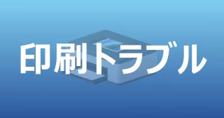 Windows 11で印刷ジョブを手動で削除する方法