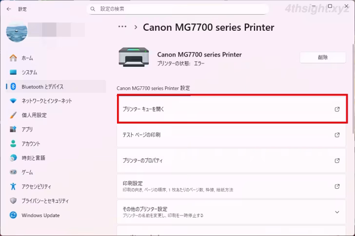 Windows 11で印刷ジョブを手動で削除する方法。