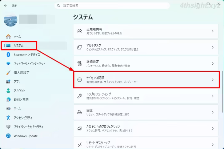 Windowsでプロダクトキーを確認・変更する方法。