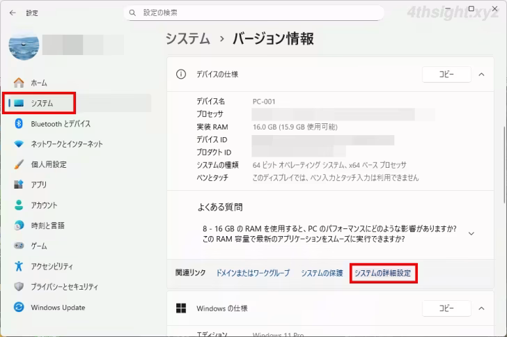 Windowsのリモートアシスタンスを無効にする方法。