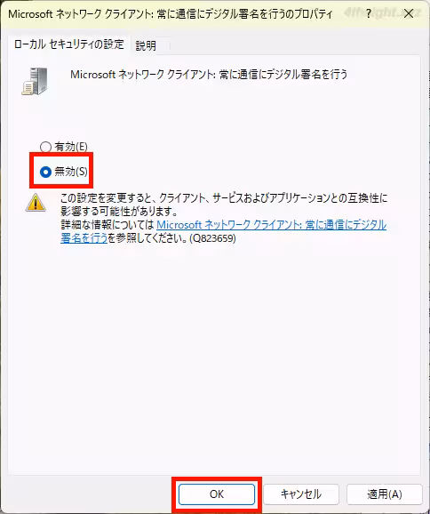 Windows 11で共有フォルダーへのアクセスが遅くなったときの原因と対処方法。