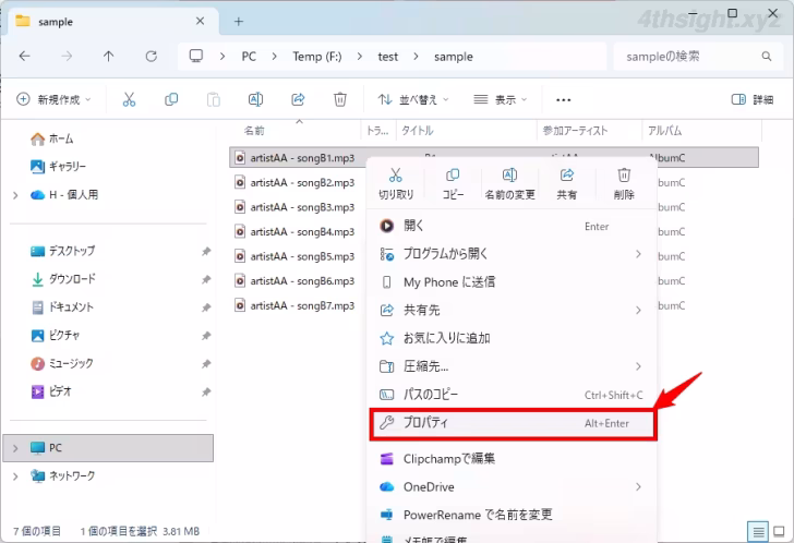MP3やFLACファイルに楽曲情報やジャケット写真を埋め込む方法。