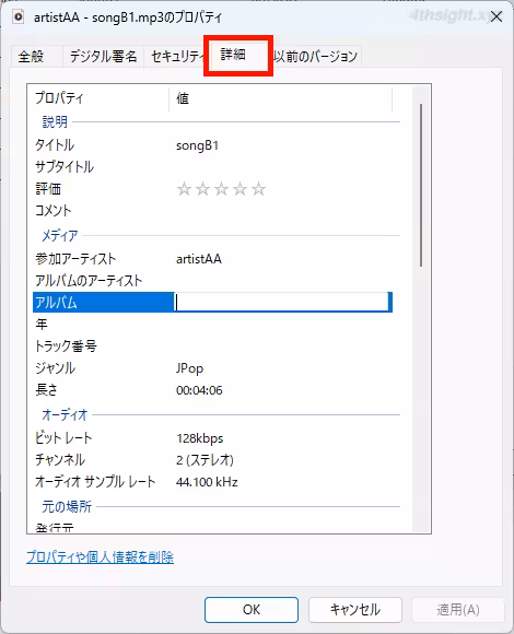 MP3やFLACファイルに楽曲情報やジャケット写真を埋め込む方法。