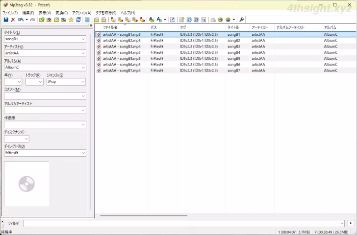 MP3やFLACファイルに楽曲情報やジャケット写真を埋め込む方法。