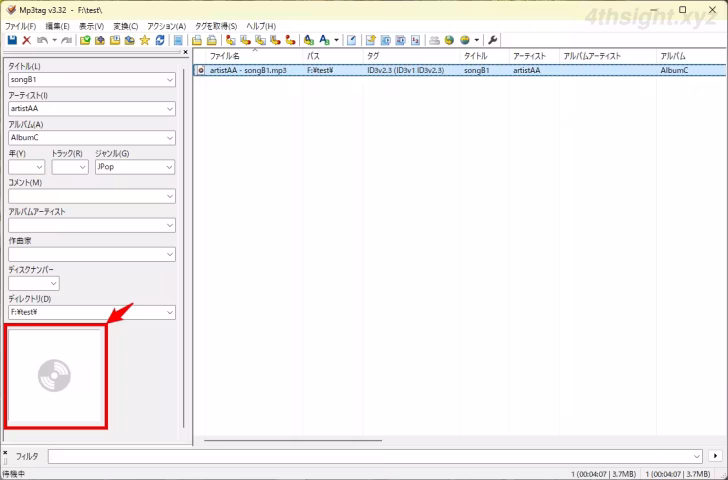 MP3やFLACファイルに楽曲情報やジャケット写真を埋め込む方法。