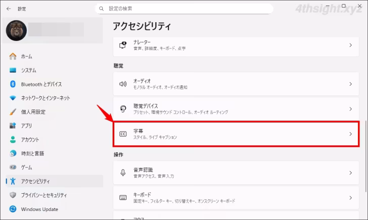 Windows 11であらゆる音声を字幕表示できる「ライブキャプション」が便利！。