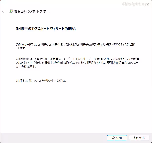 Hyper-Vで仮想マシンをエクスポートやインポートする方法。