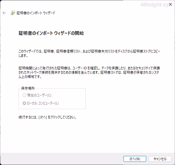 Hyper-Vで仮想マシンをエクスポートやインポートする方法。