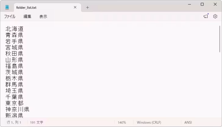フォルダーを一括作成するコマンドサンプル4選。