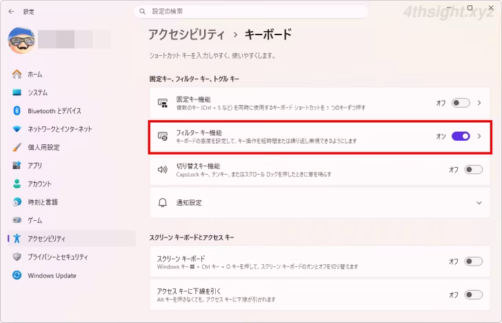 Windowsでのキー操作がもっと便利になるアクセシビリティ機能。