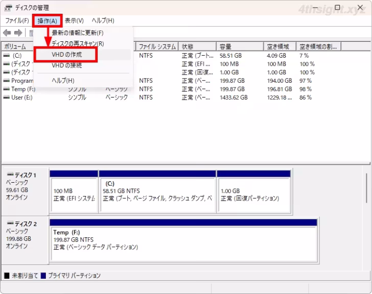Windowsで仮想ハードディスクを作成する方法。